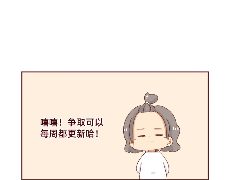 《加零的漫画日记》姐姐我回来啦！！ 第20页