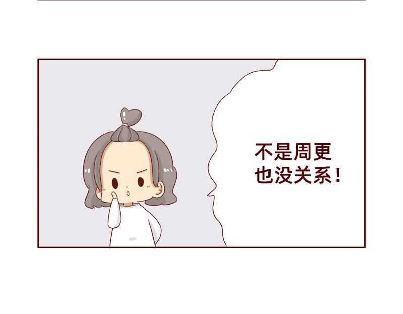 《加零的漫画日记》姐姐我回来啦！！ 第21页