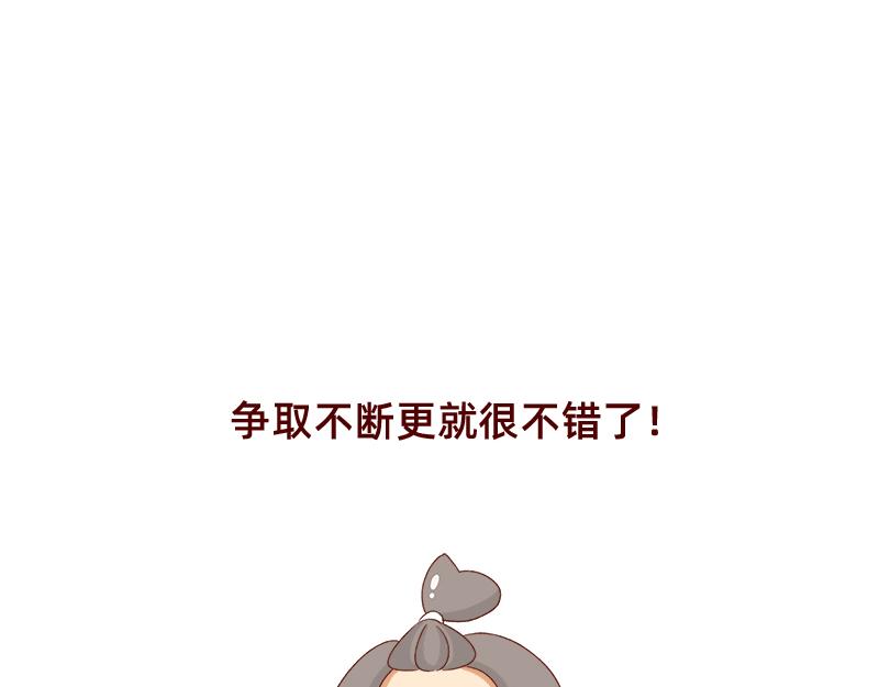 《加零的漫画日记》姐姐我回来啦！！ 第22页