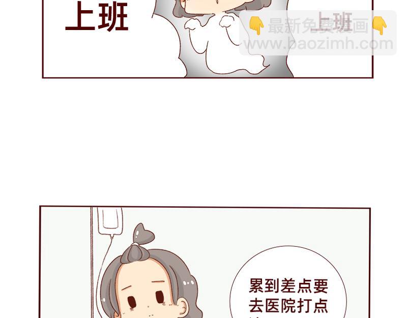 《加零的漫画日记》姐姐我回来啦！！ 第5页