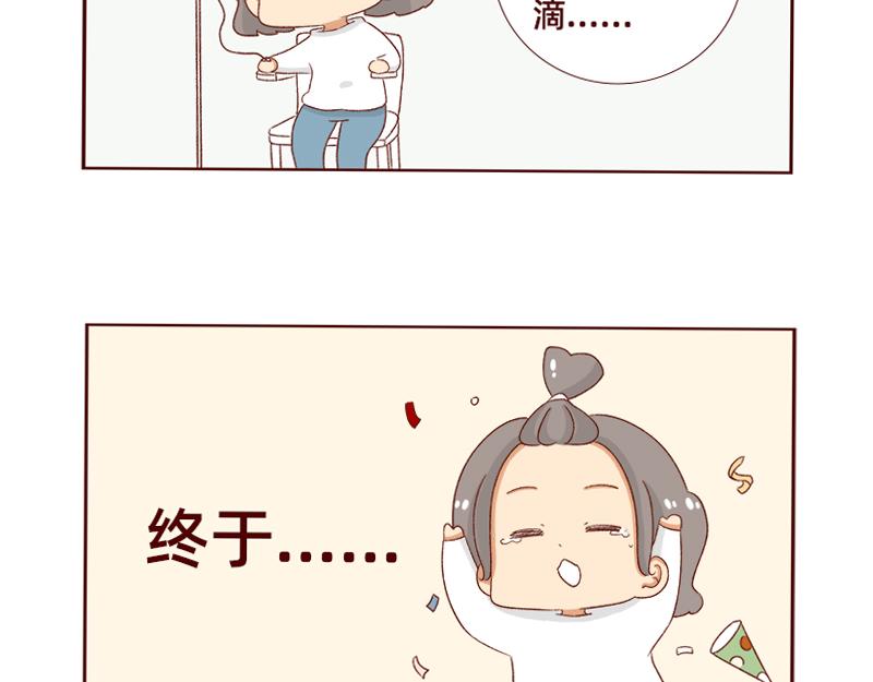 《加零的漫画日记》姐姐我回来啦！！ 第6页