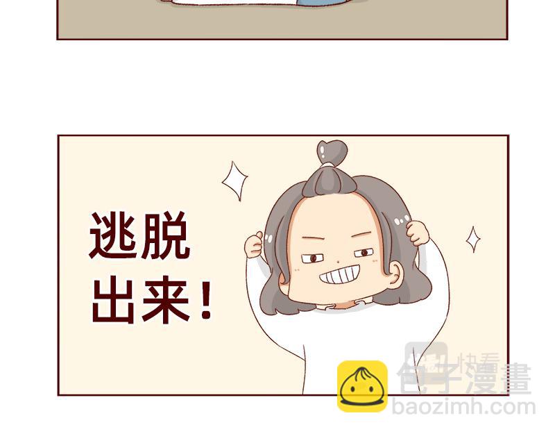 《加零的漫画日记》姐姐我回来啦！！ 第8页