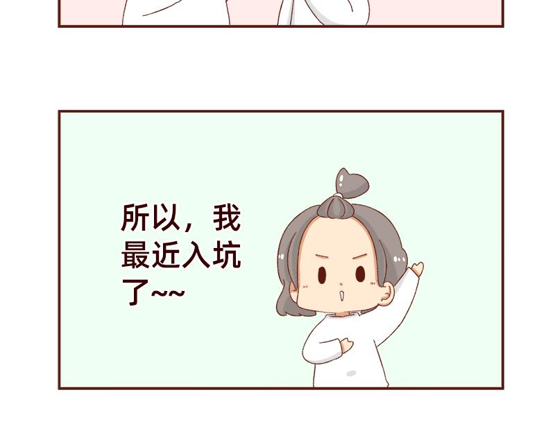 《加零的漫画日记》好像不喜欢笑了 第10页