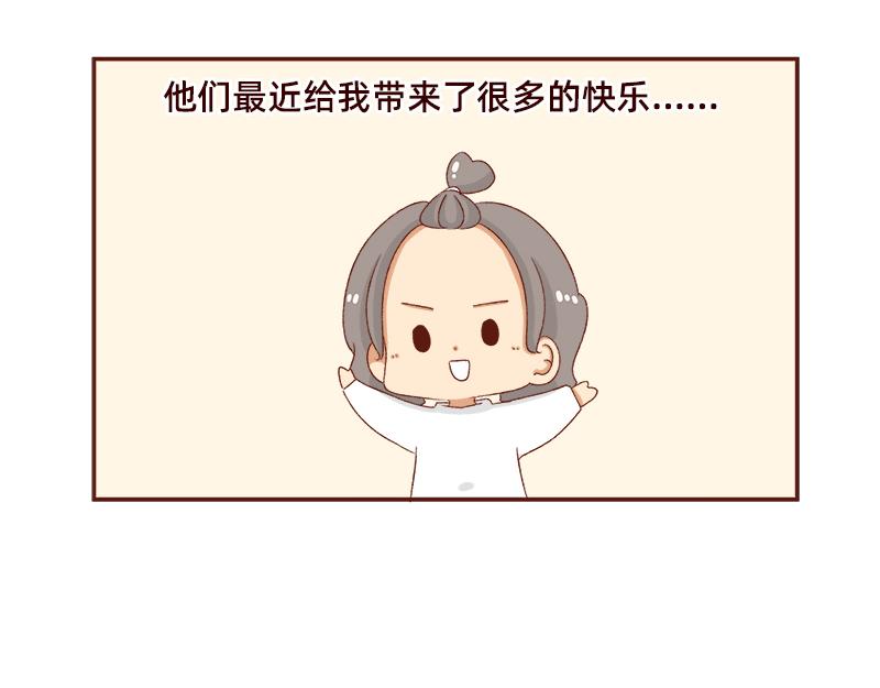 《加零的漫画日记》好像不喜欢笑了 第12页