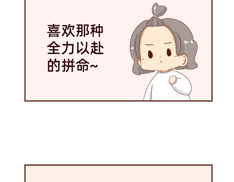 《加零的漫画日记》好像不喜欢笑了 第14页
