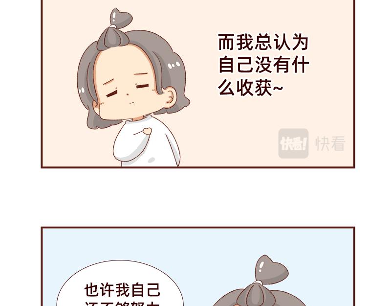 《加零的漫画日记》好像不喜欢笑了 第15页