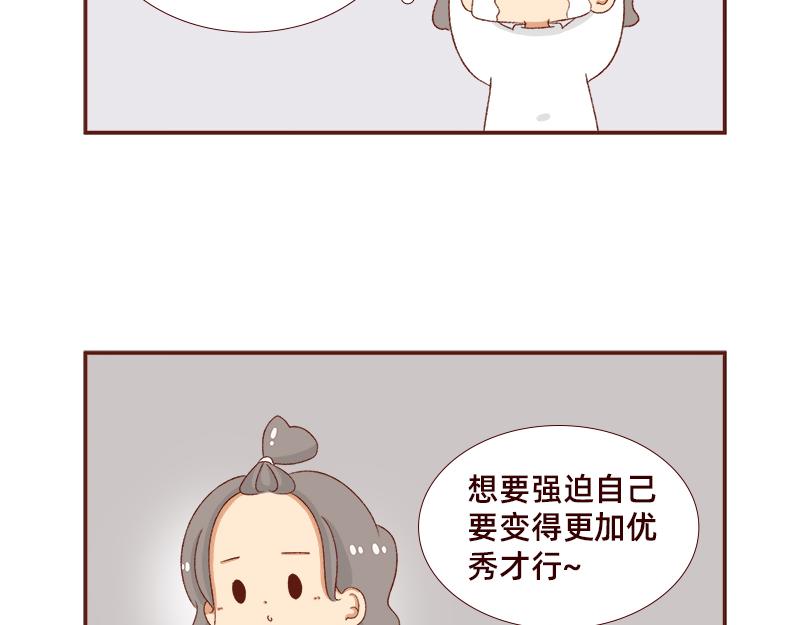 《加零的漫画日记》好像不喜欢笑了 第18页