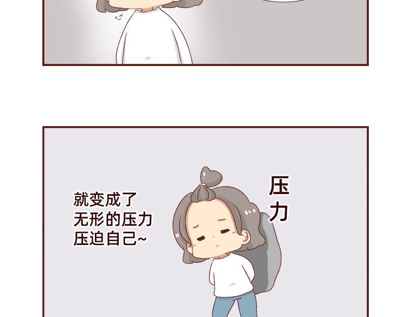 《加零的漫画日记》好像不喜欢笑了 第19页