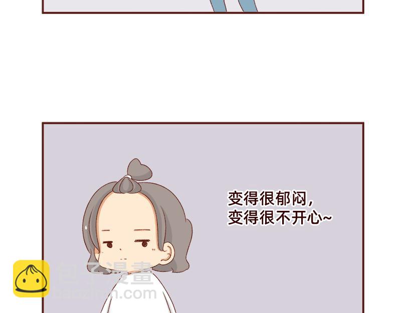 《加零的漫画日记》好像不喜欢笑了 第20页