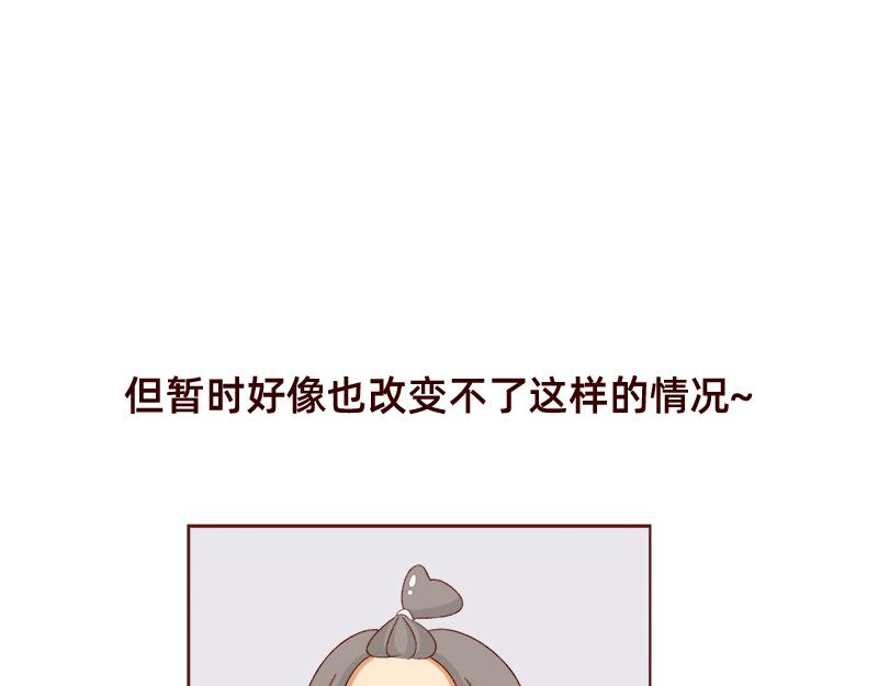 《加零的漫画日记》好像不喜欢笑了 第22页
