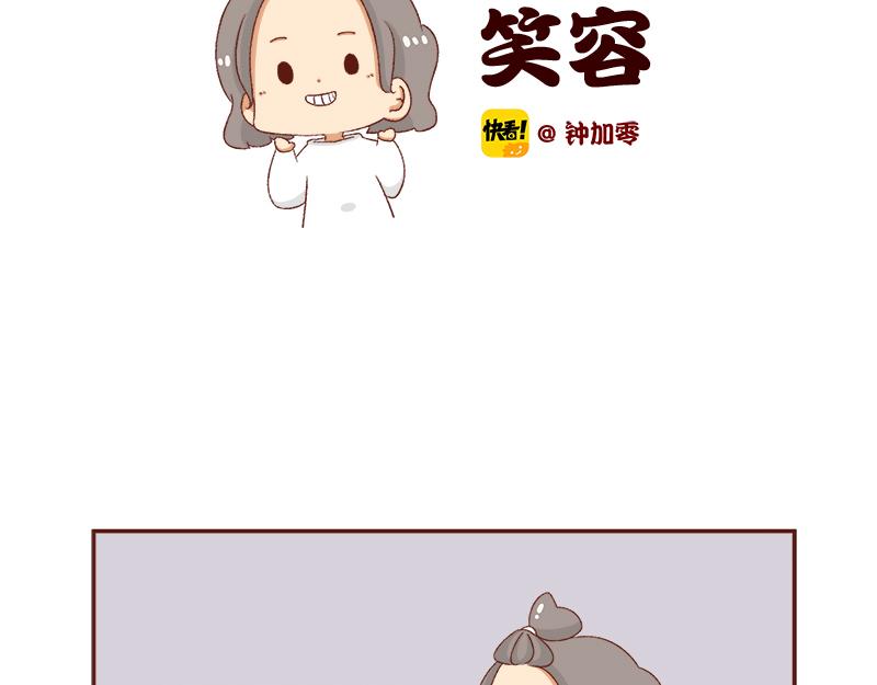 《加零的漫画日记》好像不喜欢笑了 第2页