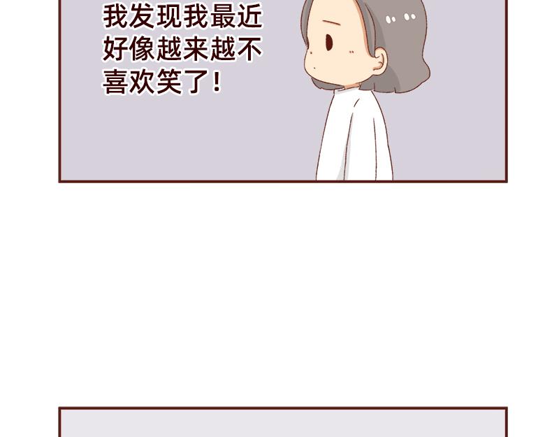 《加零的漫画日记》好像不喜欢笑了 第3页