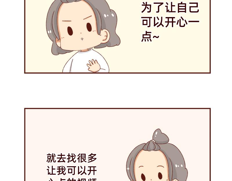 《加零的漫画日记》好像不喜欢笑了 第6页