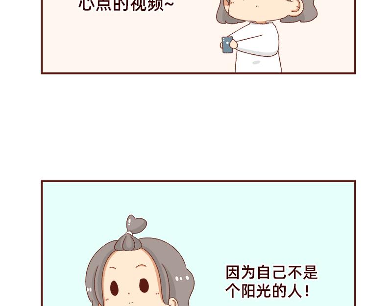 《加零的漫画日记》好像不喜欢笑了 第7页