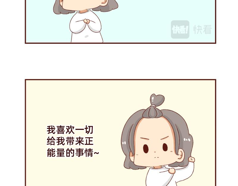 《加零的漫画日记》好像不喜欢笑了 第8页