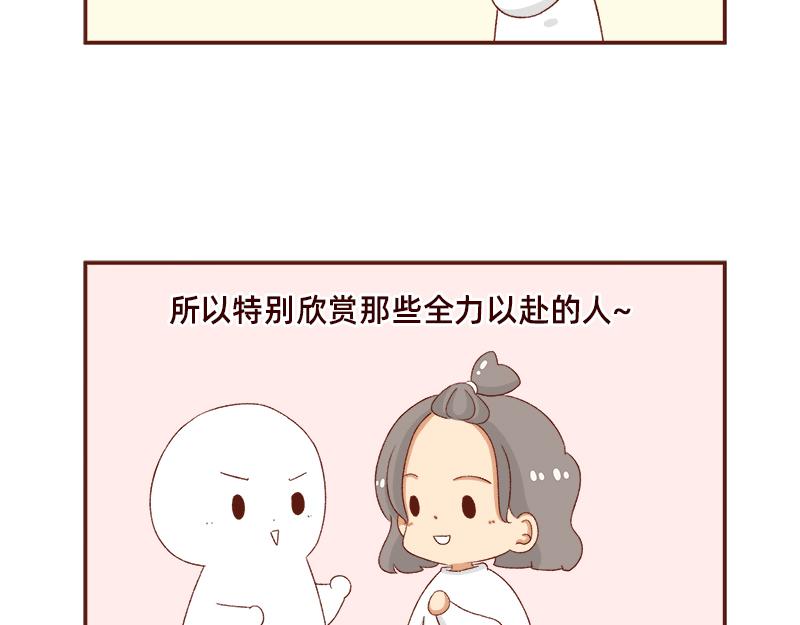 《加零的漫画日记》好像不喜欢笑了 第9页