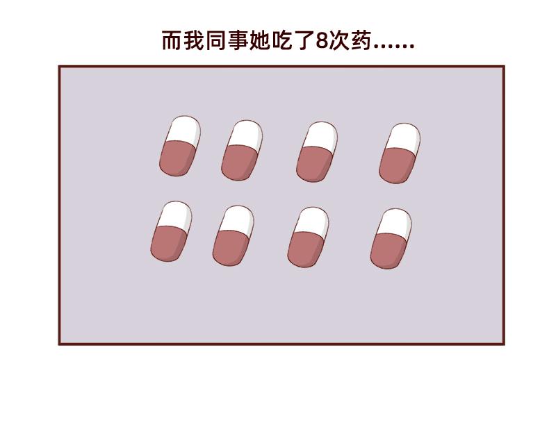 《加零的漫画日记》羊羊后记 第10页