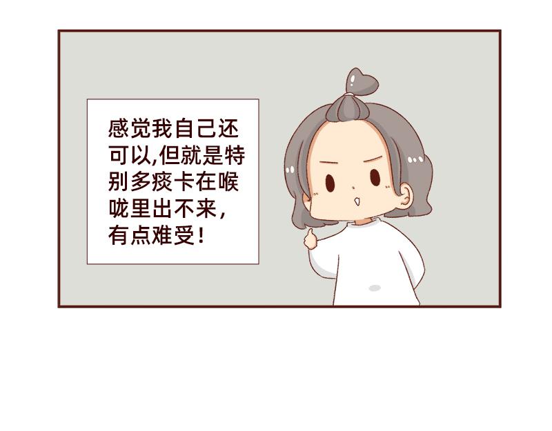 《加零的漫画日记》羊羊后记 第12页