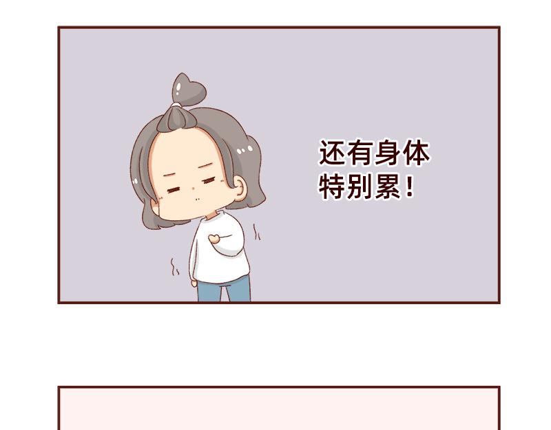《加零的漫画日记》羊羊后记 第13页
