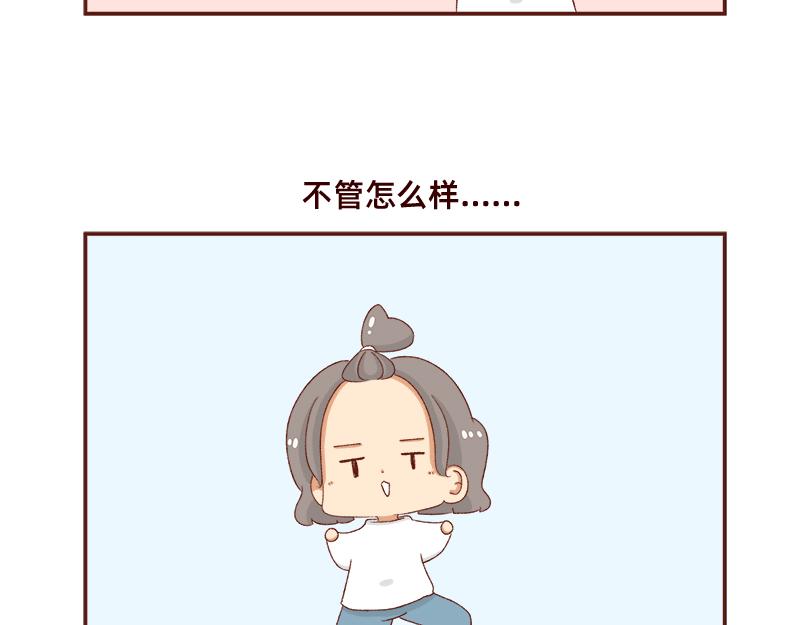 《加零的漫画日记》羊羊后记 第20页
