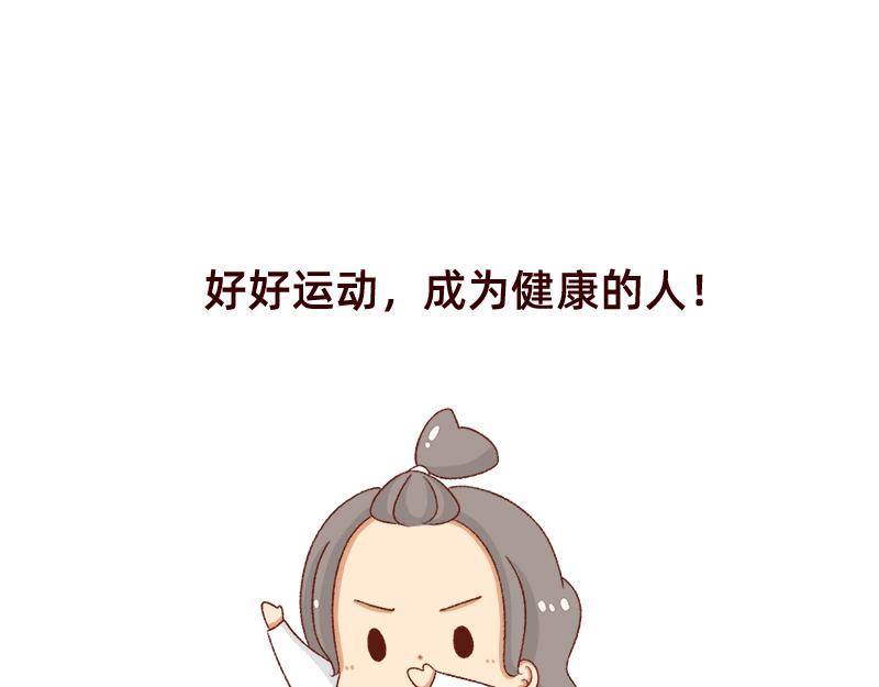 《加零的漫画日记》羊羊后记 第22页