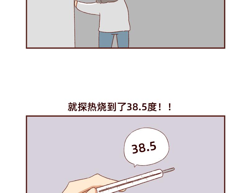 《加零的漫画日记》羊羊后记 第5页