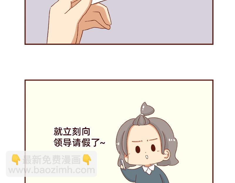 《加零的漫画日记》羊羊后记 第6页