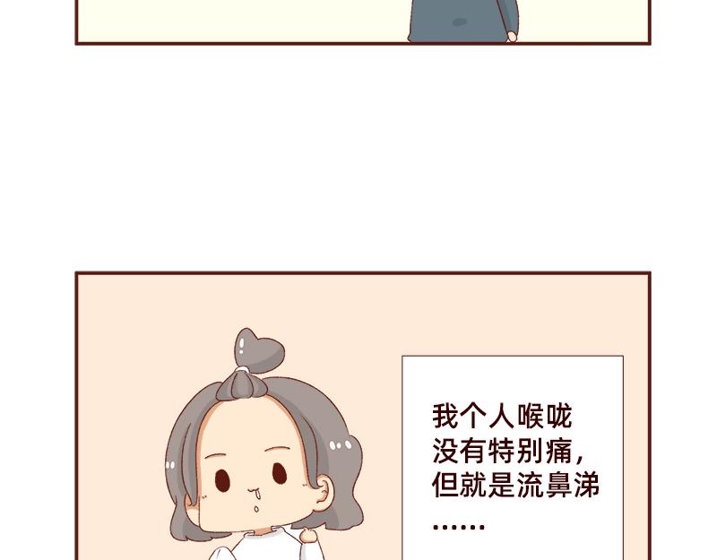 《加零的漫画日记》羊羊后记 第7页