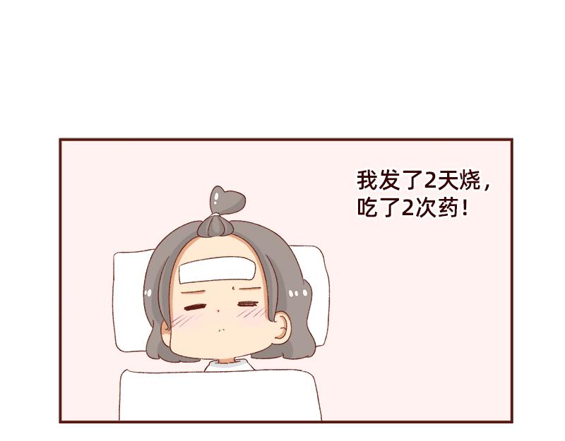《加零的漫画日记》羊羊后记 第9页