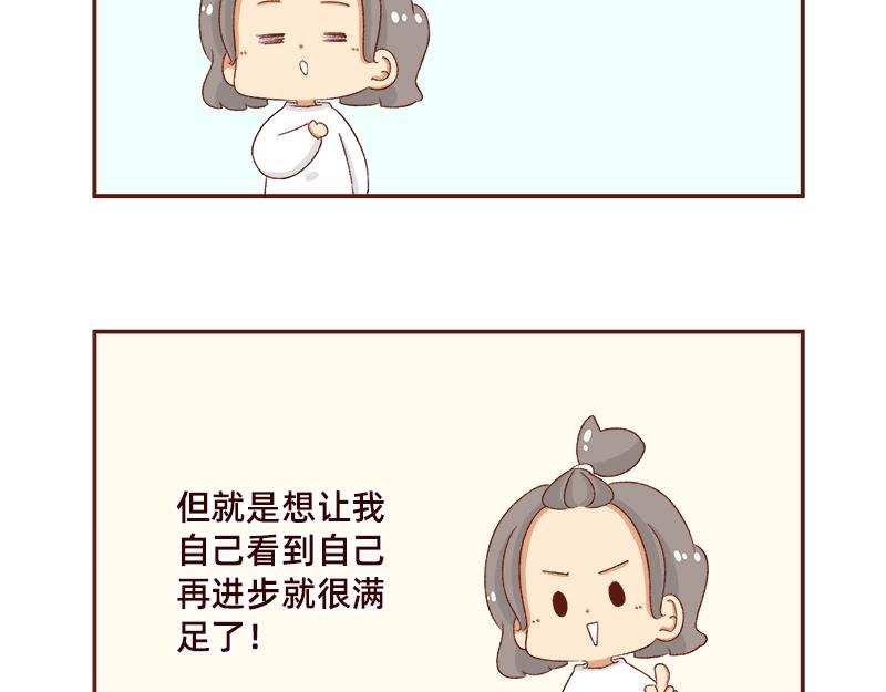 《加零的漫画日记》年底总结 第10页