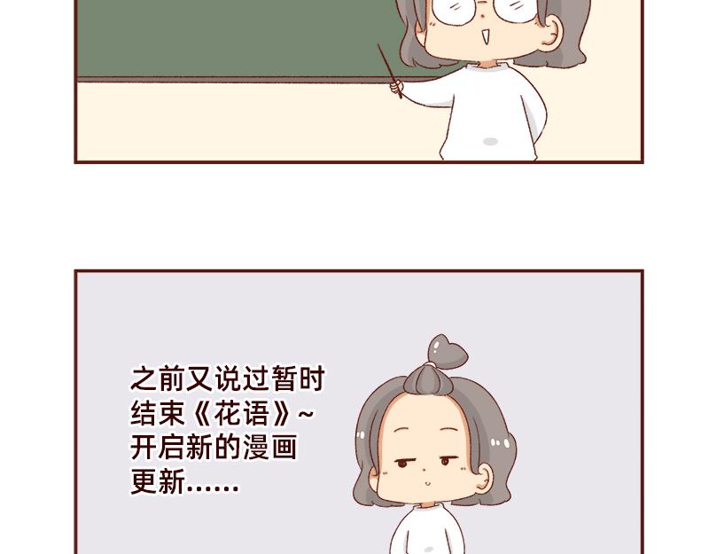 《加零的漫画日记》年底总结 第12页