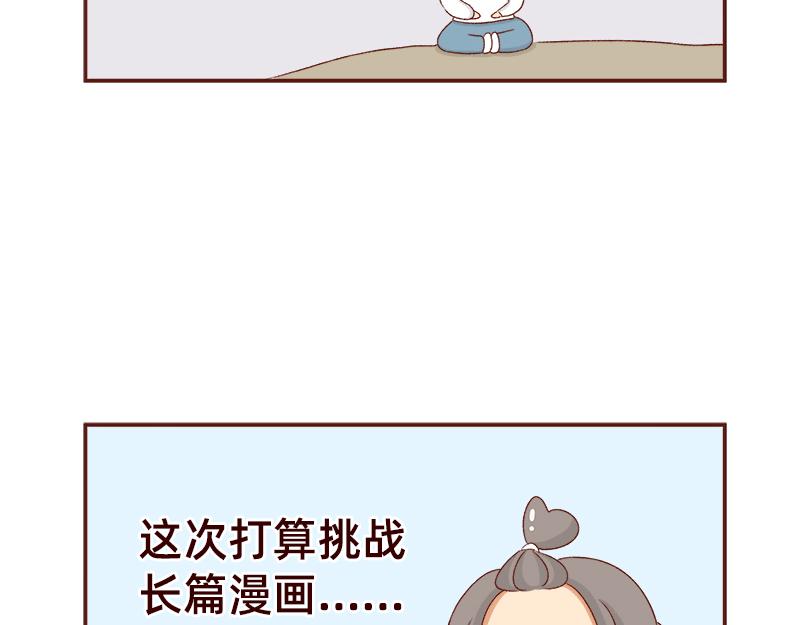 《加零的漫画日记》年底总结 第13页