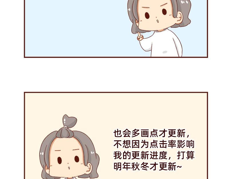 《加零的漫画日记》年底总结 第14页