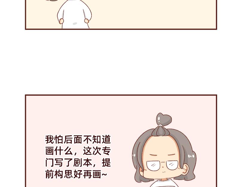《加零的漫画日记》年底总结 第15页