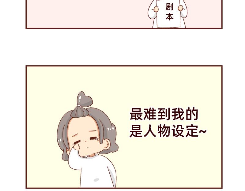 《加零的漫画日记》年底总结 第16页