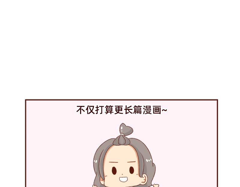 《加零的漫画日记》年底总结 第17页