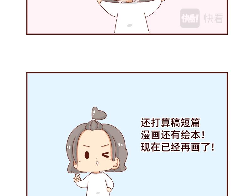 《加零的漫画日记》年底总结 第18页