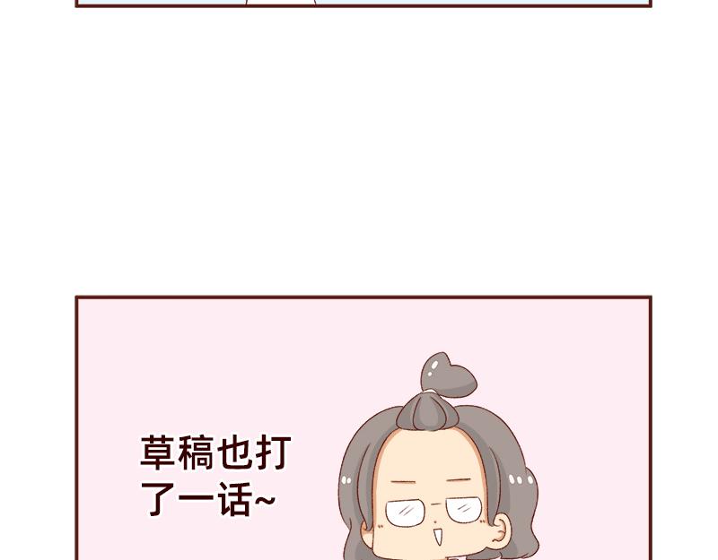 《加零的漫画日记》年底总结 第19页