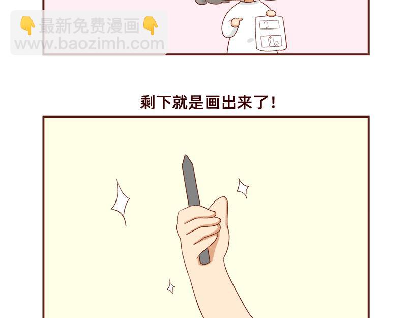 《加零的漫画日记》年底总结 第20页