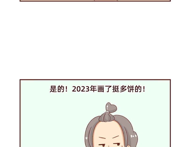 《加零的漫画日记》年底总结 第21页
