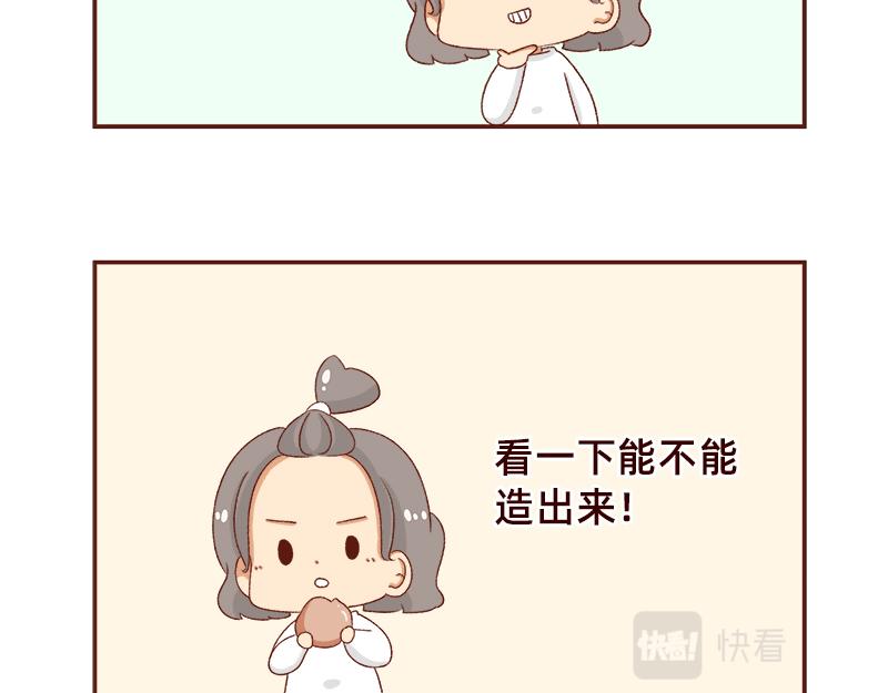 《加零的漫画日记》年底总结 第22页
