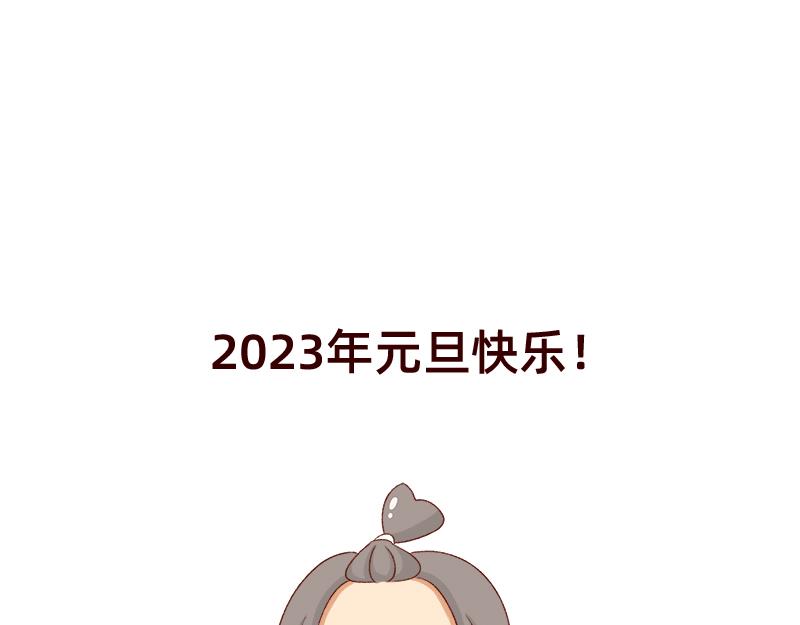 《加零的漫画日记》年底总结 第25页