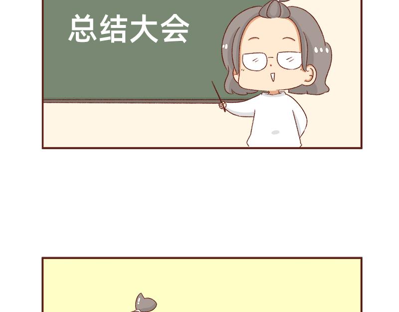 《加零的漫画日记》年底总结 第3页