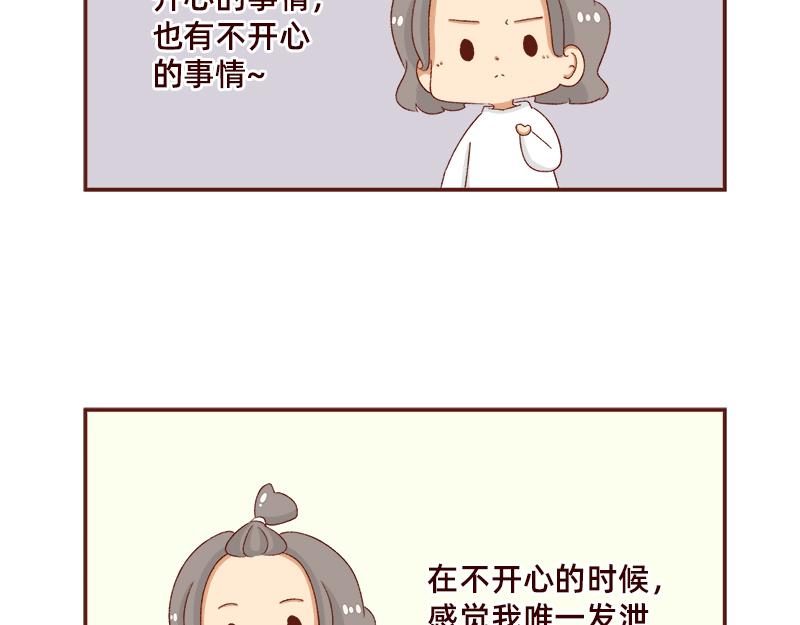 《加零的漫画日记》年底总结 第5页