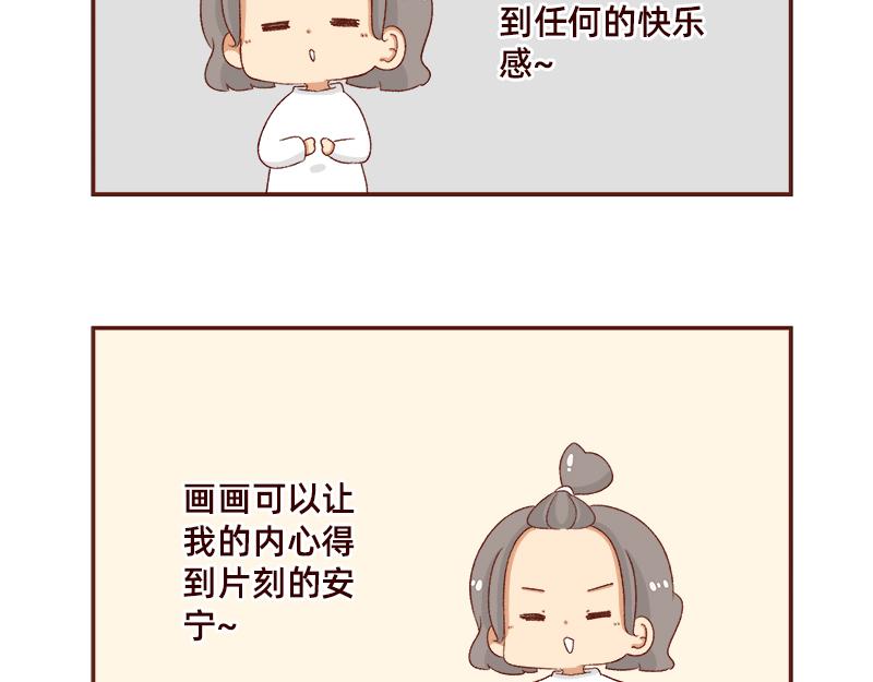 《加零的漫画日记》年底总结 第8页