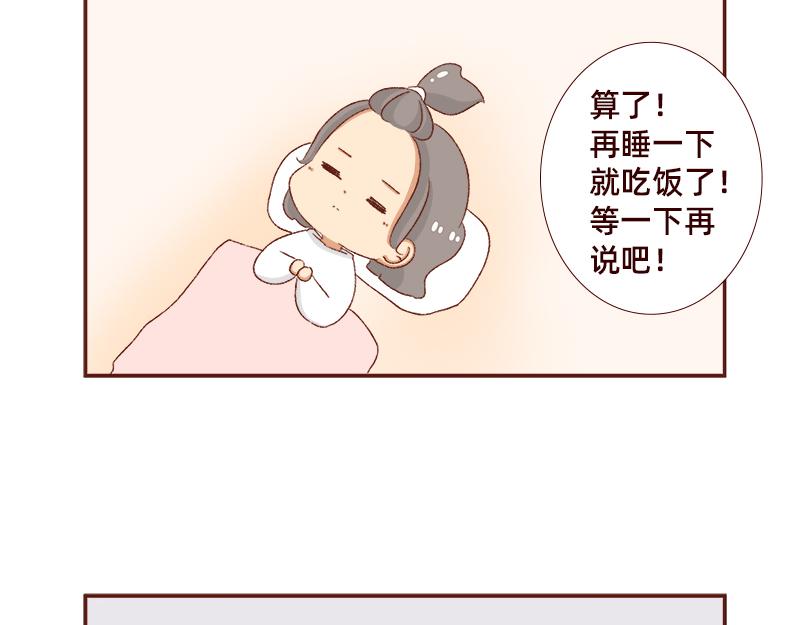 《加零的漫画日记》快快乐乐又一年 第12页