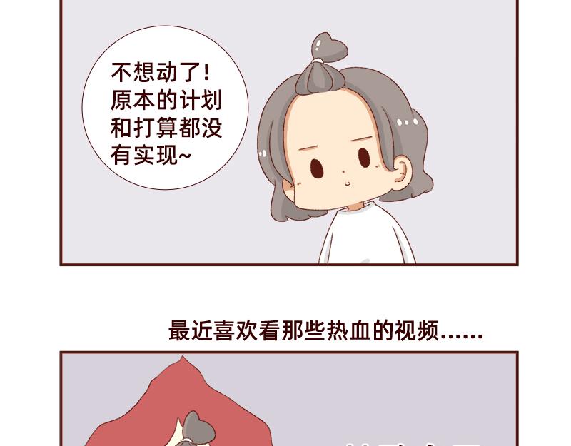 《加零的漫画日记》快快乐乐又一年 第13页