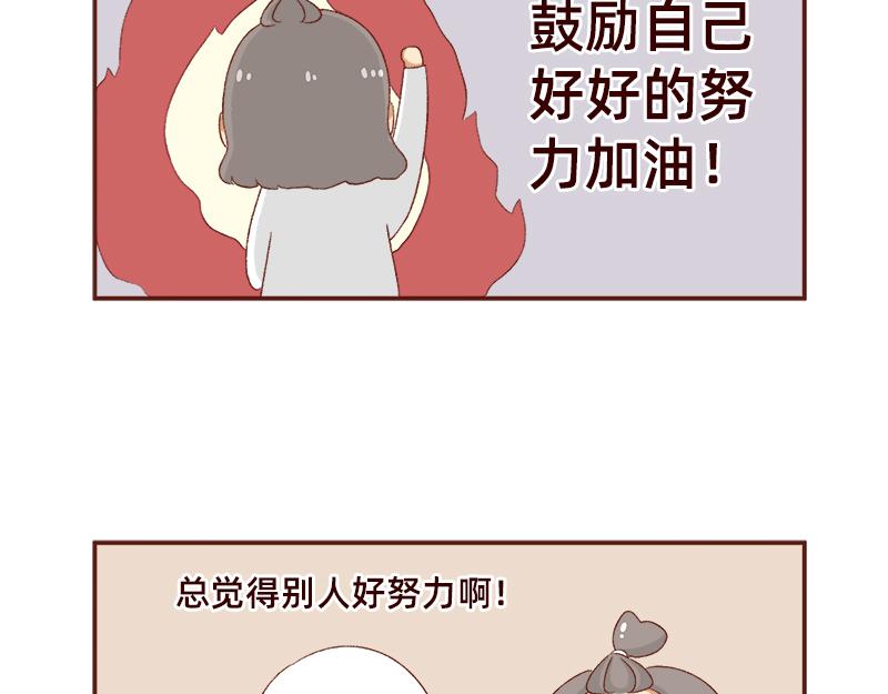 《加零的漫画日记》快快乐乐又一年 第14页