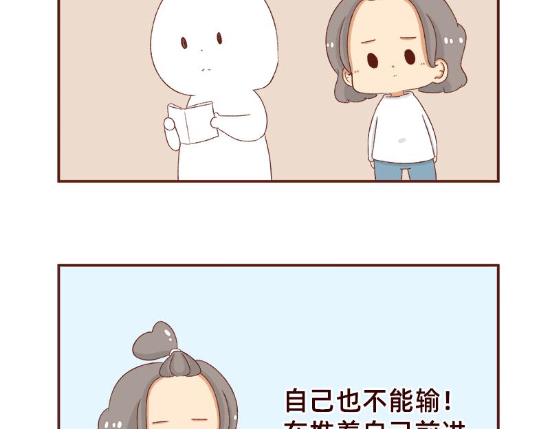 《加零的漫画日记》快快乐乐又一年 第15页