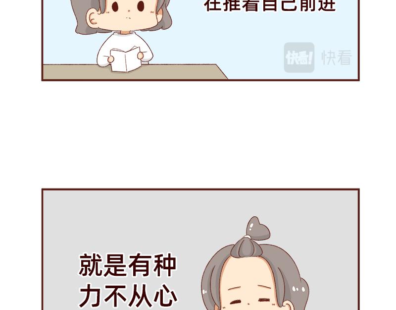 《加零的漫画日记》快快乐乐又一年 第16页